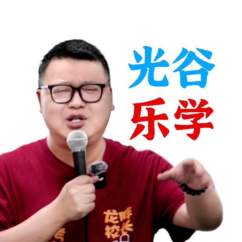 乐学教育龙校长