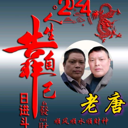 🌹金玉满唐🐰🐰🌹🌹