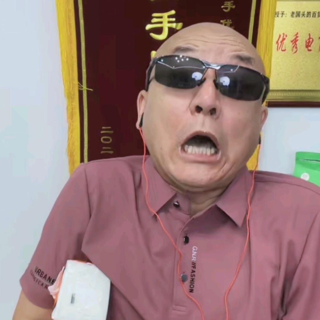 国哥实力派