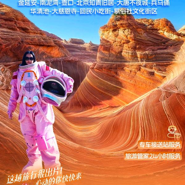 带我去旅行