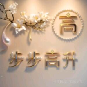 高丫哥