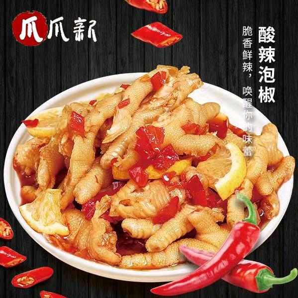 无骨鸡爪源头工厂店1