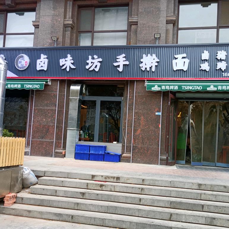 安阳德耕祥卤味坊手擀面