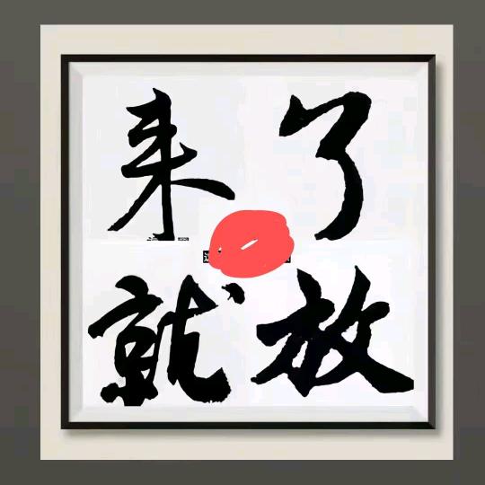超级老爸