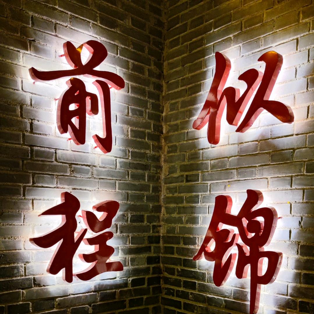 升学指导钟老师