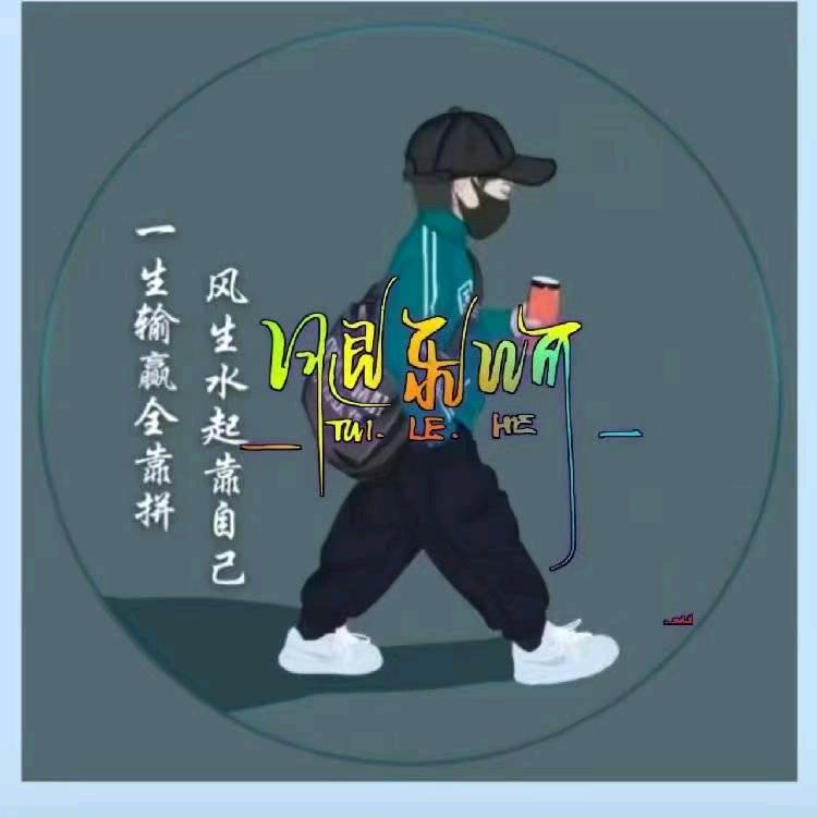 💕烈酒💔敬于生💕