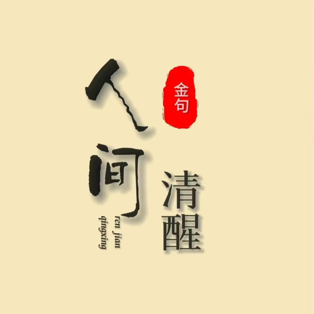 人性解读