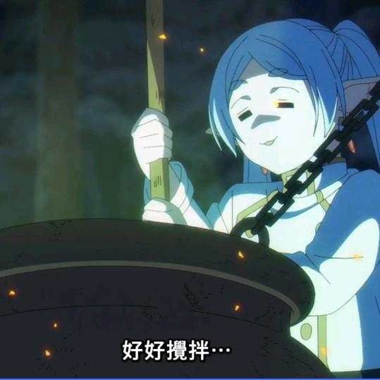 喔～