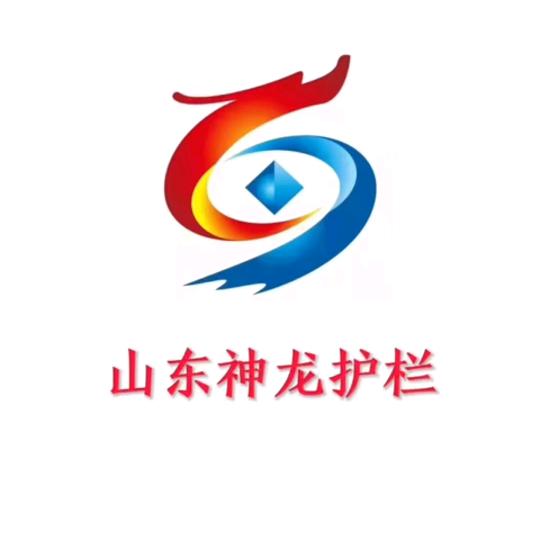 山东神龙护栏徐