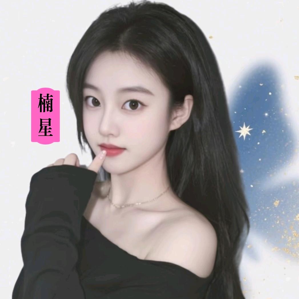 楠星💗桂