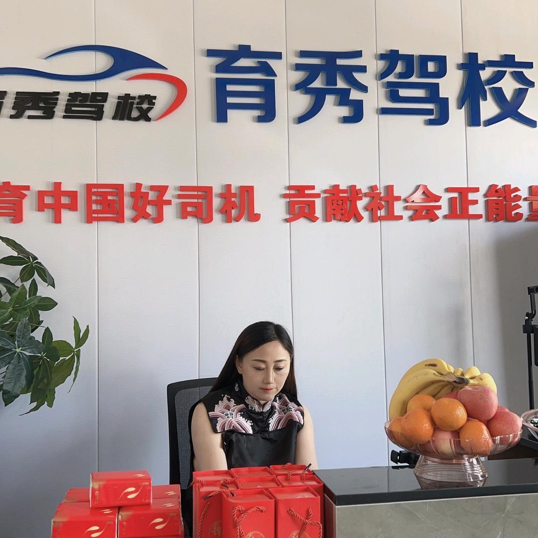 育秀驾校王家庄分校
