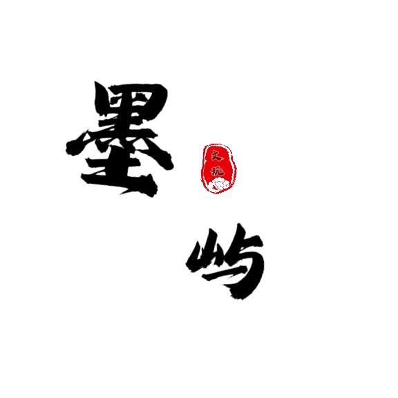 墨屿甄选金刚菩提