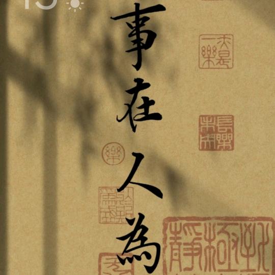 扶不起的李阿斗