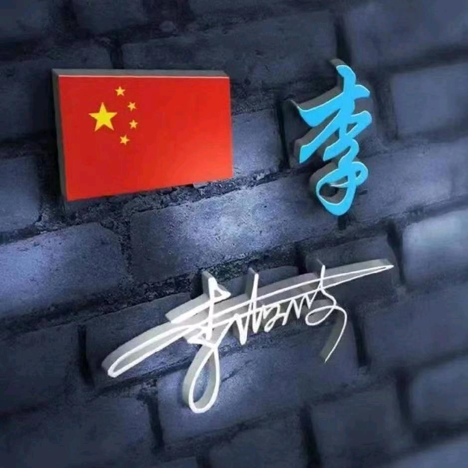 李白