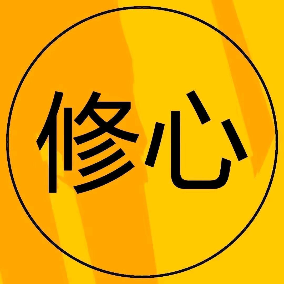 国学智慧005