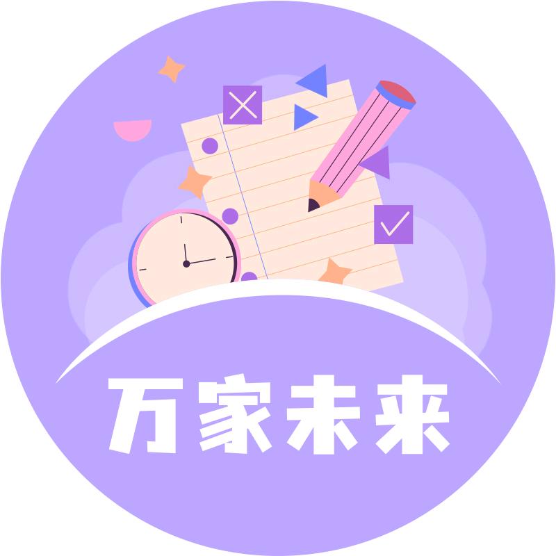 万家未来图书