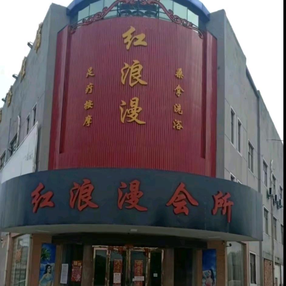 喜来乐