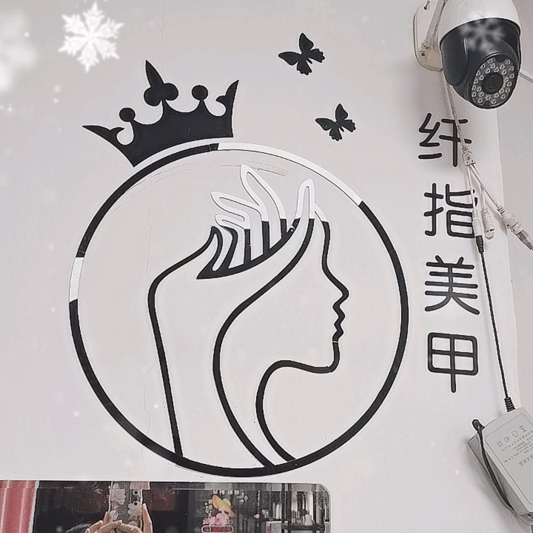 纤指美甲(佳源路店)官方号