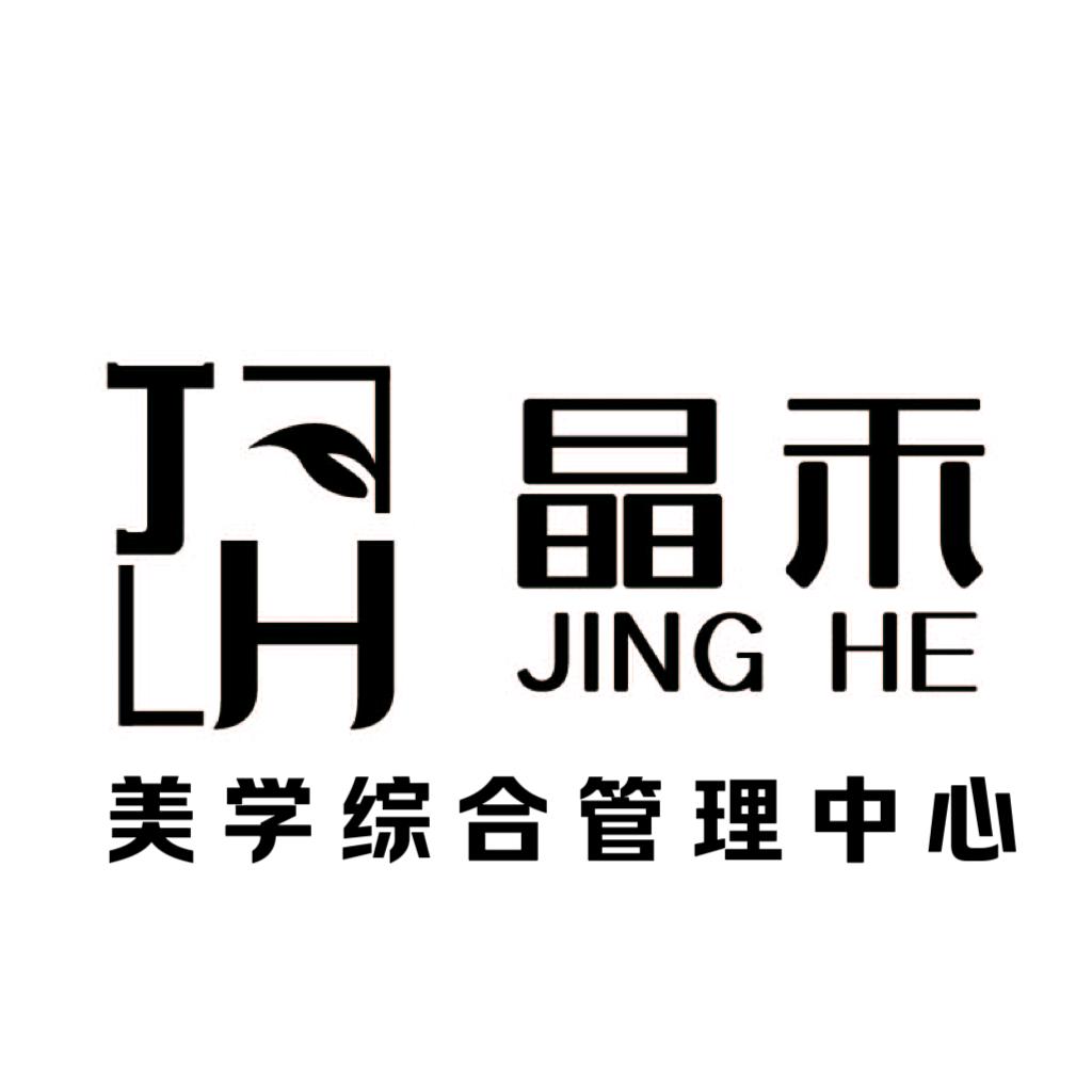 彰武晶禾美学综合管理中心4