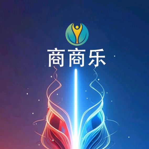 商商乐线上数字化产业园