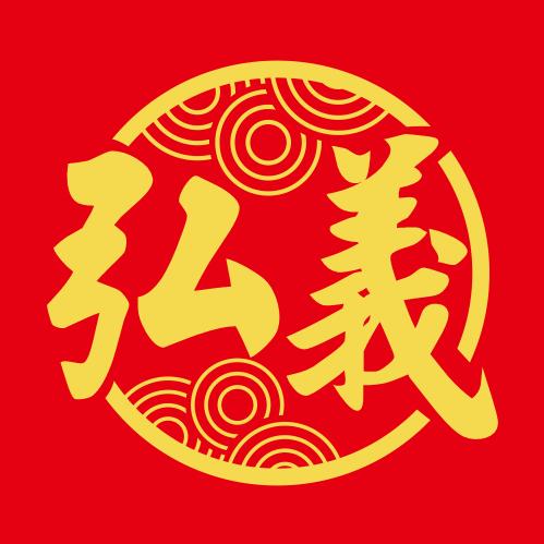 弘義英歌队
