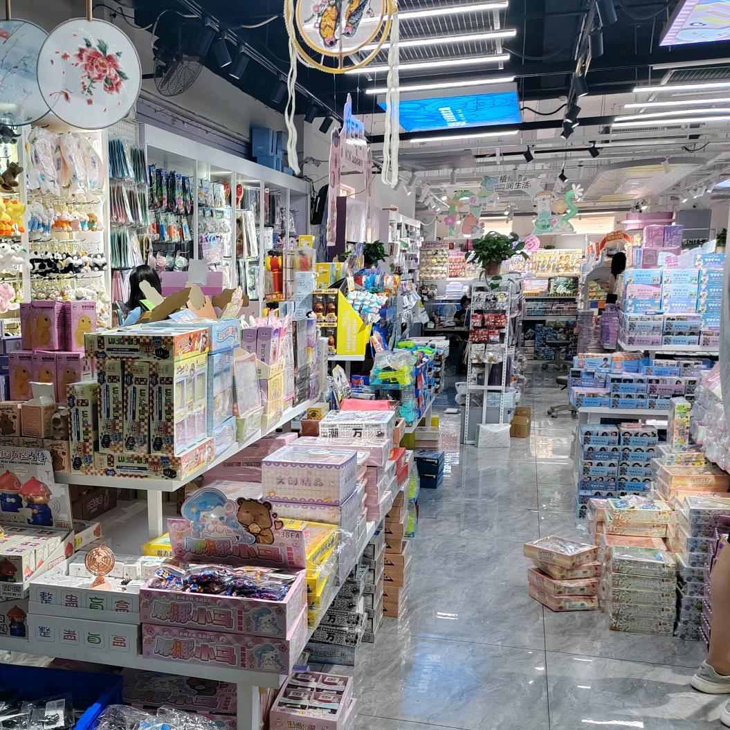 星漫文具文创批发