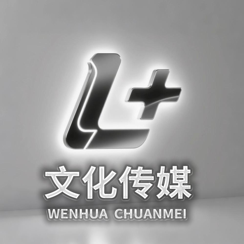 【L+】文化传媒