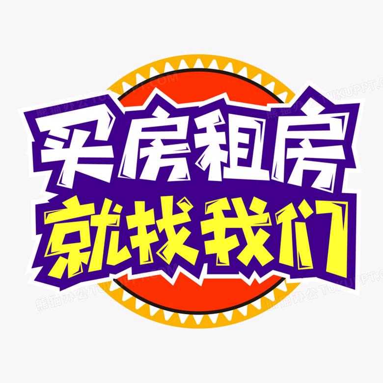 邯郸成安房产 巨英