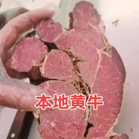花花繁城百年洪家牌牛肉