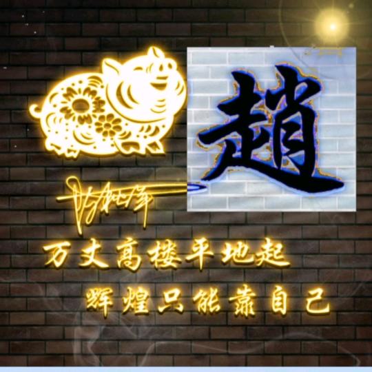 相见恨晚！！！！！
