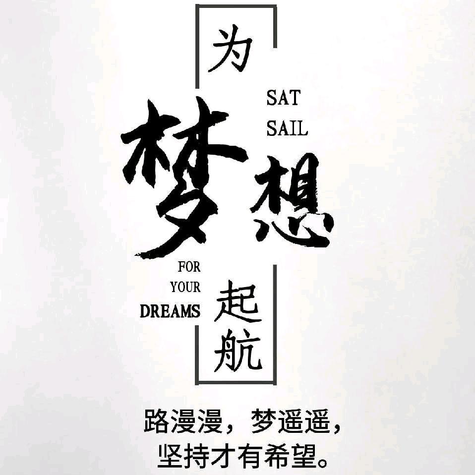 男人、永卟言败