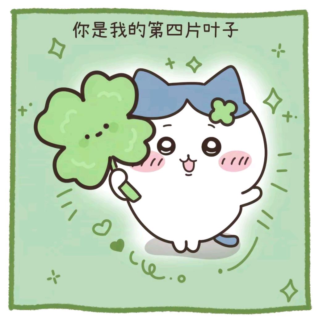 永远年轻
