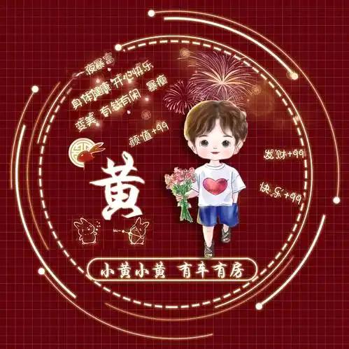 装饰你的梦想~黄