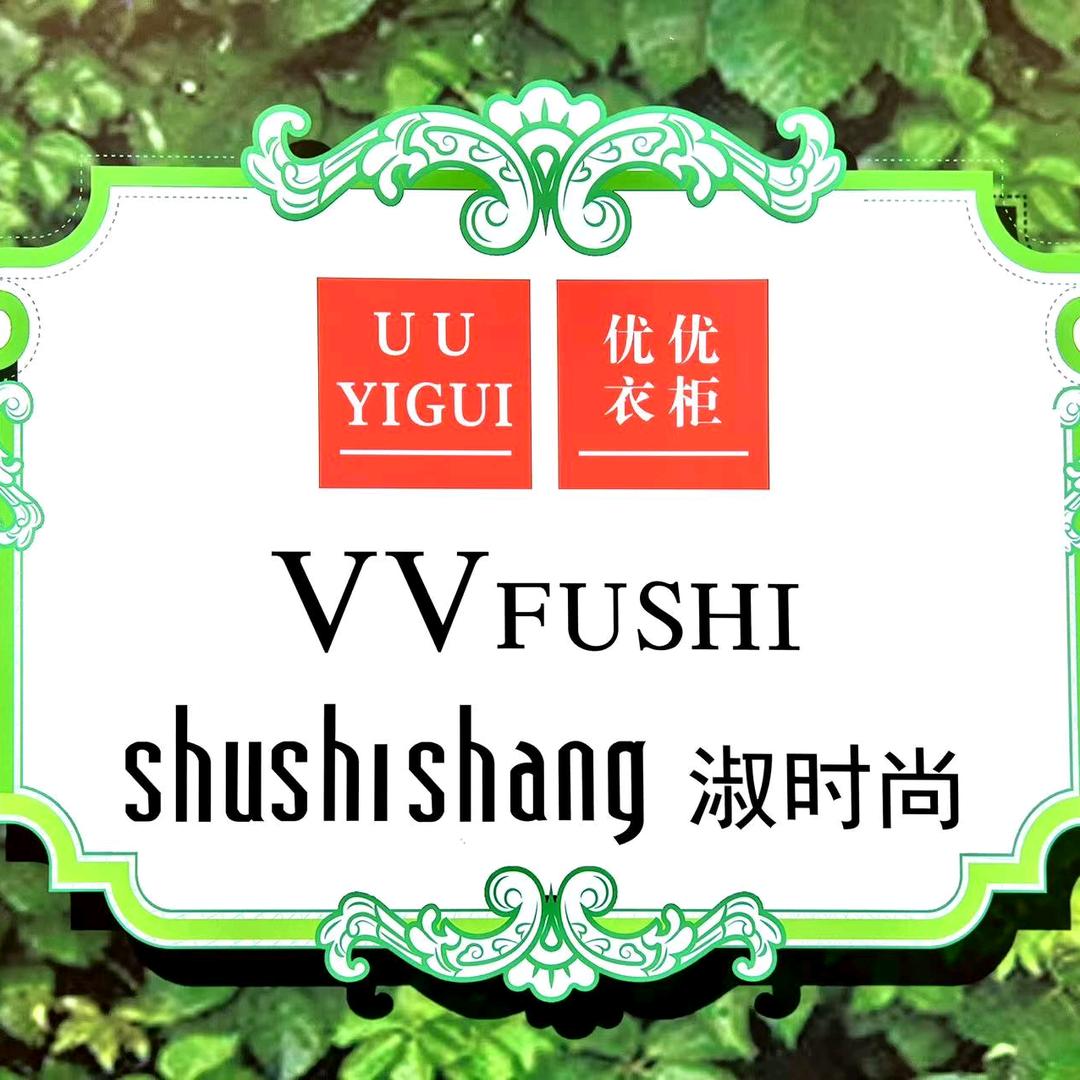 优优衣柜济南振华店