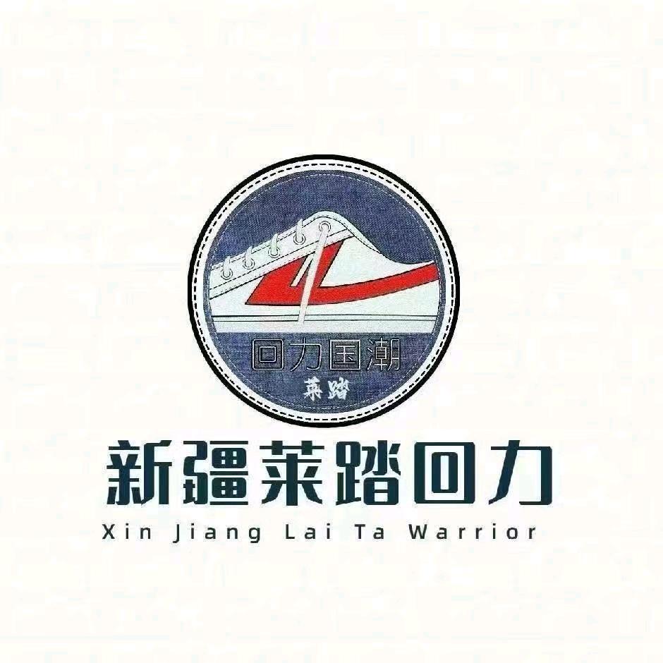 回力（古牧地中路店）