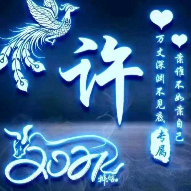 你的脸适合我的巴掌