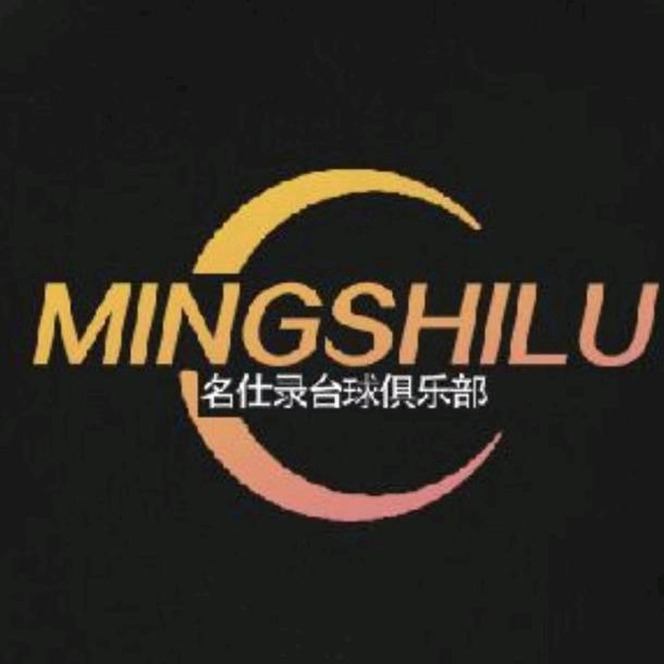 中年学球人