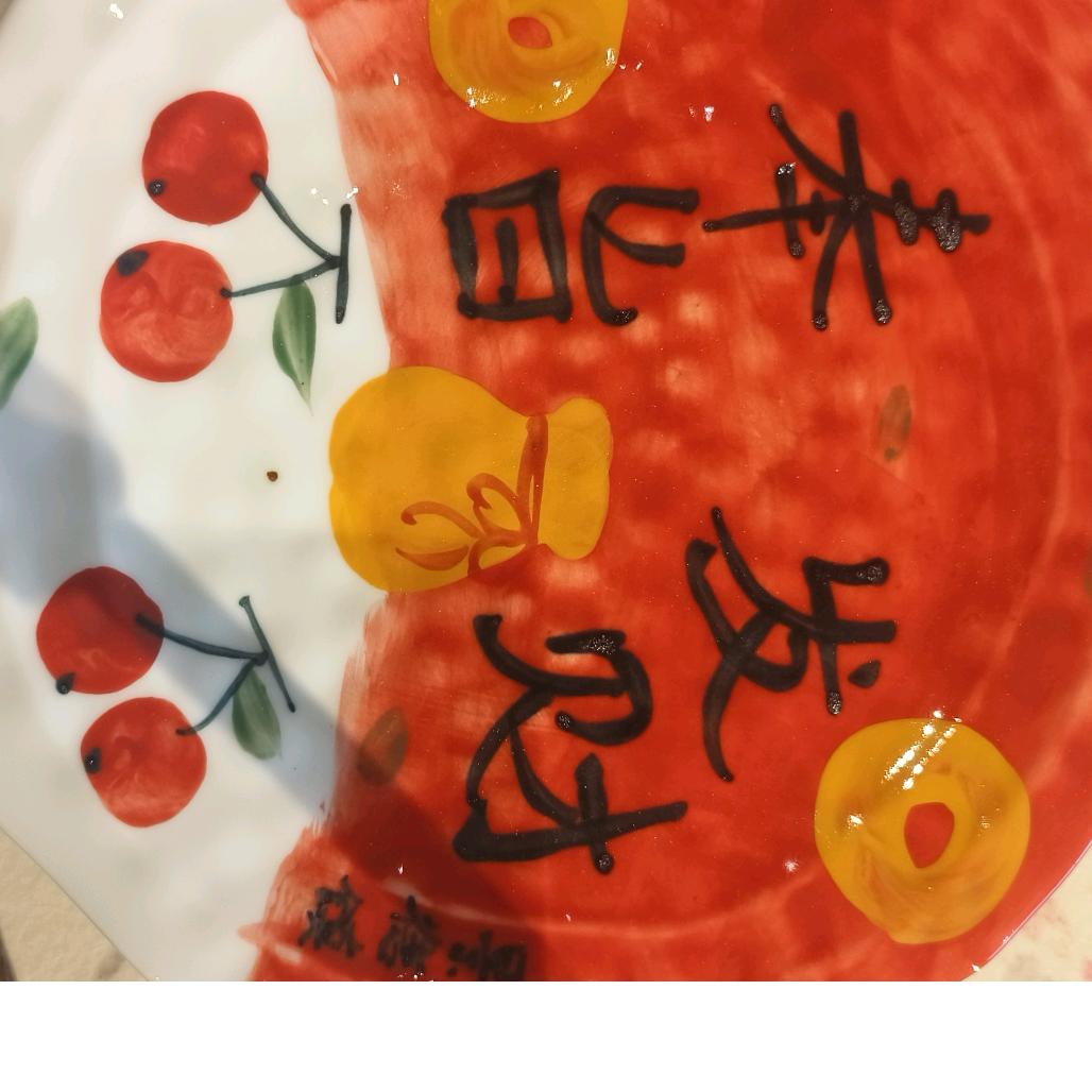 卓之艺创意陶瓷