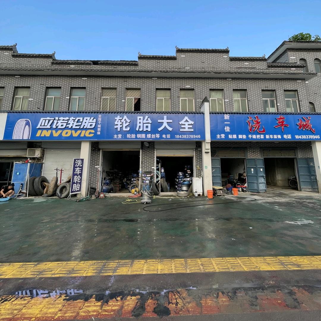 北关，轮胎大全