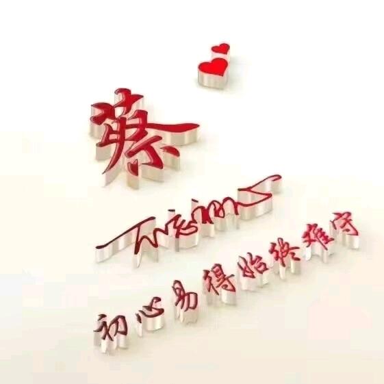 (*^_^*)蔡🌹🌾源广进(*^_^