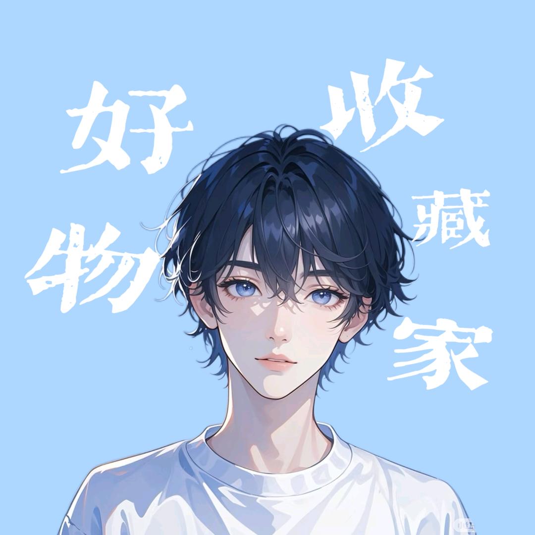 贝勒好物分享