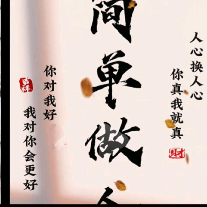 平安幸福