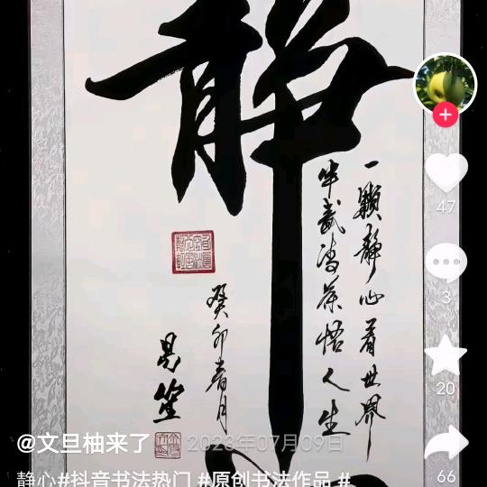 夏夜之星