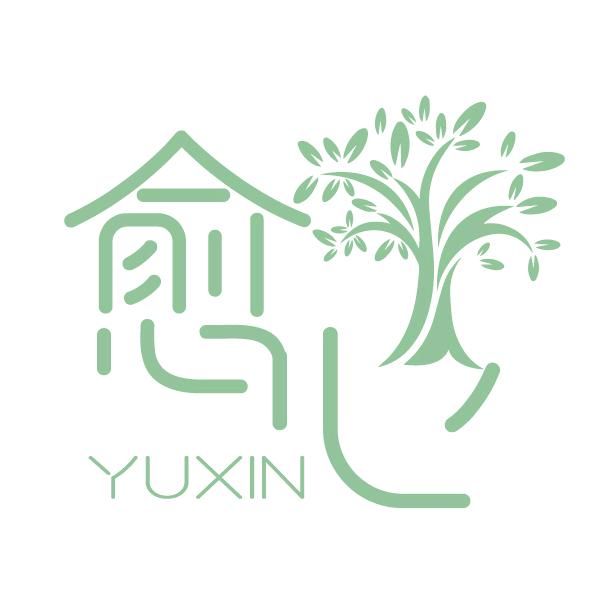 愈心树洞
