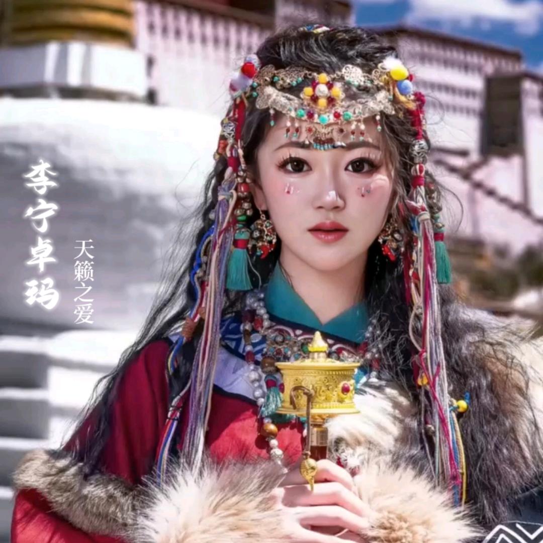 李宁卓玛（军旅）
