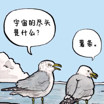 去码头整点薯条