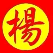 楊您一生护您【周】全