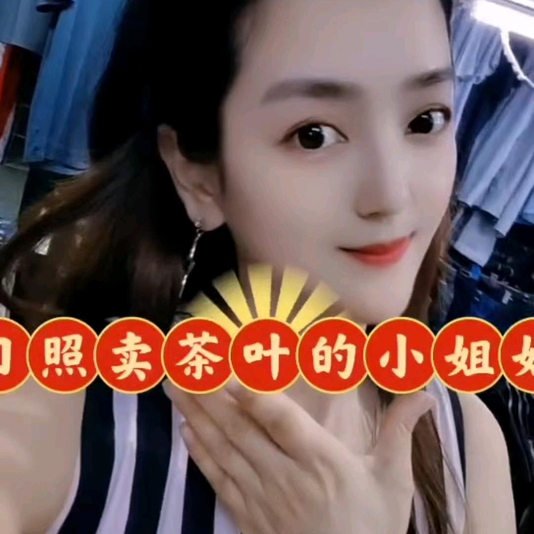 日照绿茶露露