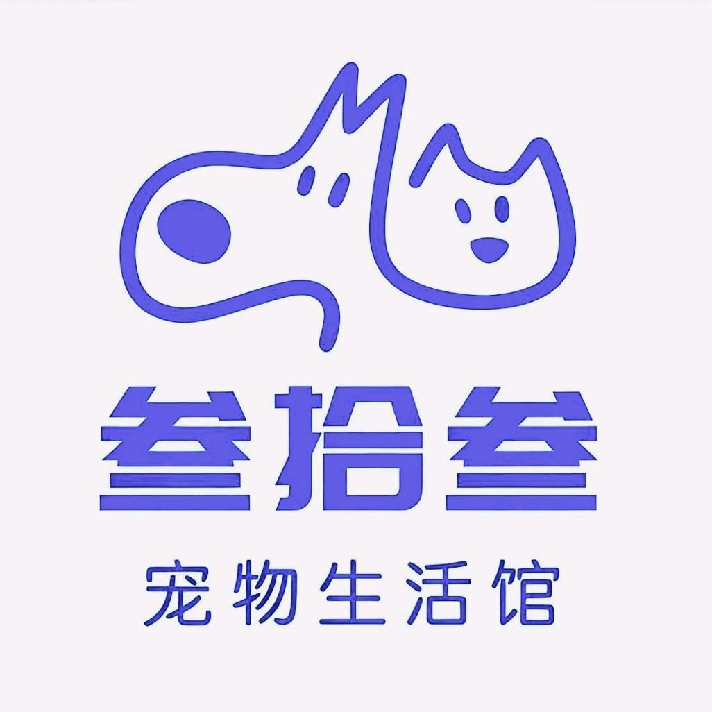 叁拾叁宠物生活馆