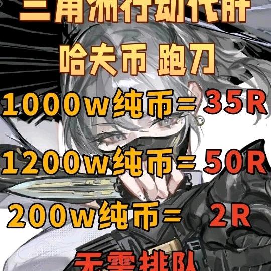 跑刀仔